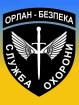 Компания Орлан-Безпека, Група компаній Работа и Труд