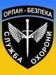 Компания Орлан-Безпека, Група компаній Работа и Труд