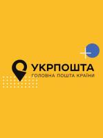 Компания Укрпошта Работа и Труд