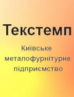 Компания Текстемп, ПрАТ Работа и Труд