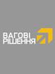 Компания ВАГОВІ РІШЕННЯ, ТОВ Работа и Труд