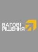 Компания ВАГОВІ РІШЕННЯ, ТОВ Работа и Труд