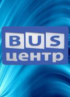 Компания Бусцентр, магазин автозапчастин на Привокзальній 4 Работа и Труд